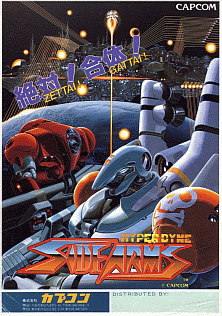Side Arms - Hyper Dyne (Japan, 861128) Arcade Game Cover